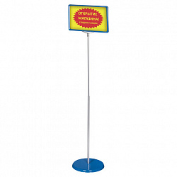 Стойка-инфодержатель напольная (ценникодержатель), 210x300 мм, А4, сталь, СИНЯЯ, BRAUBERG, 291034