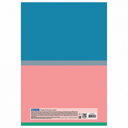 Тетрадь А4, 60 л., BRAUBERG, скоба, клетка, обложка картон, "Color", 404043