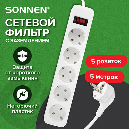Сетевой фильтр SONNEN SPW-505, 5 розеток с заземлением, выключатель, 10 А, 5 м, белый, 513655