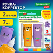Ручка-корректор 7 мл, ВЫГОДНАЯ УПАКОВКА, КОМПЛЕКТ 2 штуки, BRAUBERG KIDS "ЗВЕРЯТА", металлический наконечник, 274230