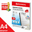 Обложки пластиковые для переплета, А4, КОМПЛЕКТ 100 шт., 300 мкм, белые, BRAUBERG, 530939