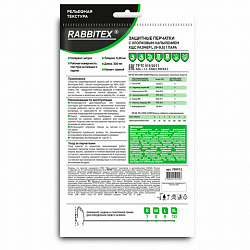 Перчатки нитриловые КЩС, ULTRA STRONG, хим. устойчивые, с хлопковым напылением, зеленые, р-р 9-9,5 L (большой), RABBITEX (РАББИТЕКС), 700912