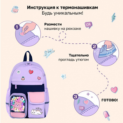 Рюкзак BRAUBERG PASTEL с термонашивками в комплекте, "Ленивый котик", сиреневый, 40х29х14 см, 271422