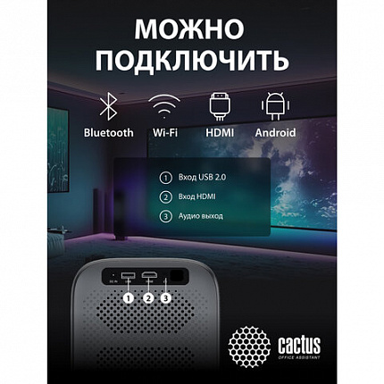 Проектор CACTUS CS-PRC.07B.WUXGA-A, LCD, 1920x1080, 16:9, 4:3, 350 лм, 2000:1, 1 кг