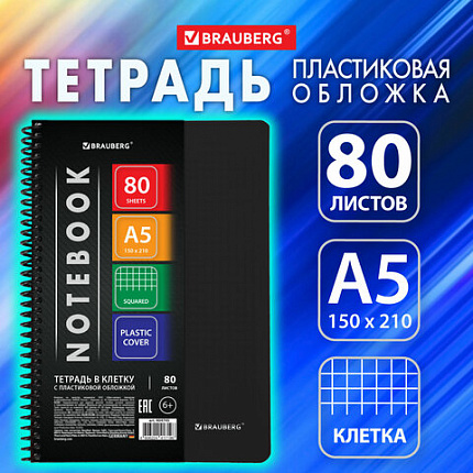 Тетрадь обложка пластик, А5, 80 л., спираль пластик, клетка, BRAUBERG "Metropolis", черный, 404745