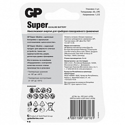 Батарейки КОМПЛЕКТ 4 шт., GP Super G-Tech, AA (LR6,15А), алкалиновые, пальчиковые, ПРОМО 3+1, 15A3/1-2CR4