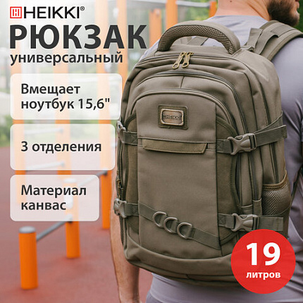 Рюкзак HEIKKI DESERTED (ХЕЙКИ) универсальный, 3 отделения, эргономичный, багажная лента, хаки, 47х33х17 см, 273877
