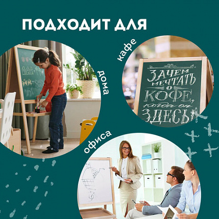 Доска-мольберт двусторонняя для мела и магнитно-маркерная 545х650 мм, зеленая/белая, РОССИЯ, BRAUBERG, 235519