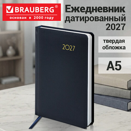 Ежедневник датированный 2027, А5, 138x213 мм, BRAUBERG "Select", балакрон, темно-синий, 117958