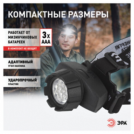 Фонарь налобный ЭРА 7xLED, 4 режима, сенсорная кнопка, питание 3хААА (не в комплекте), GB-602, Б0031382