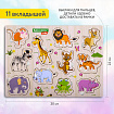 Рамка-вкладыш деревянная развивающая "Животные", 22х30 см, BRAUBERG KIDS, 665256