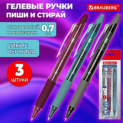 Ручки гелевые стираемые автоматические BRAUBERG "X-ERASE RT MORANDI COLOR", СИНИЕ, НАБОР 3 ШТ., пишущий узел 0,7 мм, линия 0,5 мм, 144427