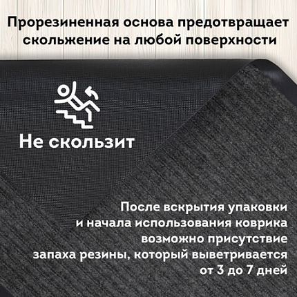 Коврик придверный 50х80 см, СЕРЫЙ, влаго-грязезащитный, 430 г/м2, ребристый, ЛЮБАША СТАНДАРТ, 701033