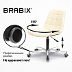 Кресло BRABIX "Deco MG-316", без подлокотников, пятилучие серебристое, экокожа, слоновая кость, 532081
