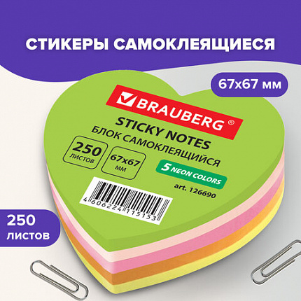Блок самоклеящийся (стикеры), фигурный, BRAUBERG, НЕОНОВЫЙ "Сердце", 250 листов, 5 цветов, 126690