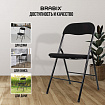 Стул складной BRABIX "Golf CF-007", чёрный каркас, чёрная ткань, гофрокороб, 533025