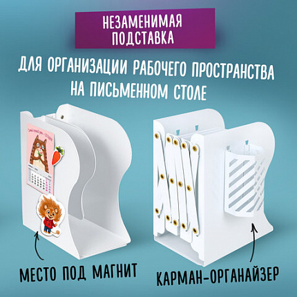 Подставка-держатель для книг и учебников BRAUBERG, с органайзером, раздвижная, металлическая, 238066