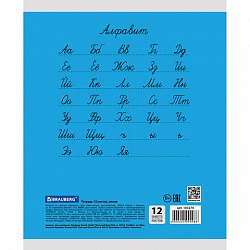 Тетрадь 12 л. BRAUBERG КЛАССИКА, линия, обложка картон, АССОРТИ (5 видов), 103274