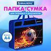 Папка на молнии с ручками BRAUBERG А4, 1 отделение, пластик, 80 мм, "Burning ball", 273373