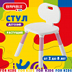 Стул детский BRABIX KIDS CC-001, 2-8 лет, пластик розовый + белый, 533294