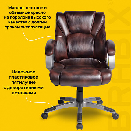Кресло офисное BRABIX "Eldorado EX-504", экокожа, коричневое, 530875
