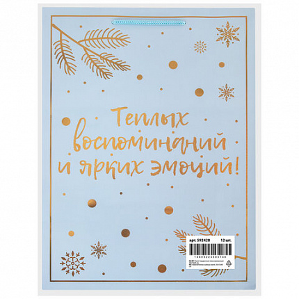 Пакет подарочный (1 шт.) новогодний, 33x13x45 см, "Сказочный Новый Год", голография, ЗОЛОТАЯ СКАЗКА, 592428