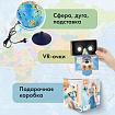 Глобус интерактивный + очки VR, зоогеографический, GLOBEN, 25см, с подсветкой, INT12500306