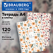 Тетрадь А4, 120 л., BRAUBERG, гребень, клетка, матовая ламинация, "Цветочный паттерн", 405646