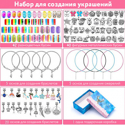 Набор для создания бижутерии и украшений 117 элементов МЕГА НАБОР, бусины, браслеты, подвески, BRAUBERG KIDS, 665293
