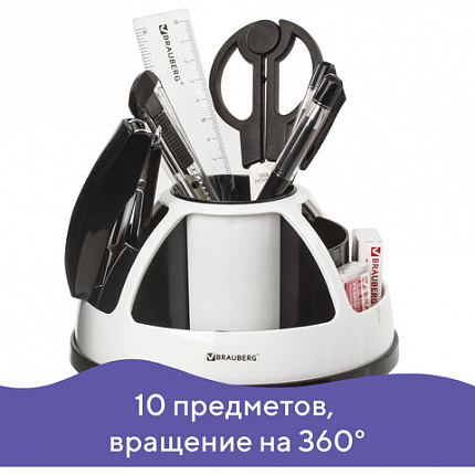 Канцелярский набор BRAUBERG "ULTRA", 10 предметов, вращающаяся конструкция, черно-белый, 236954