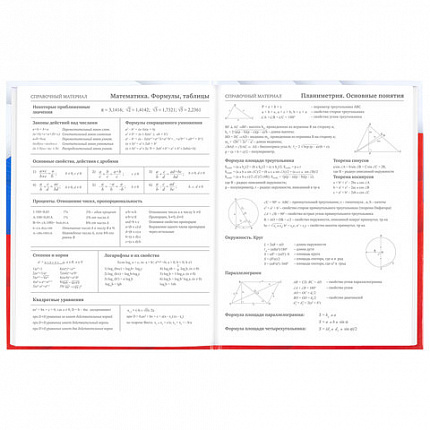 Дневник 5-11 класс 48 л., твердый, BRAUBERG, глянцевая ламинация, с подсказом, "Герб", 106625