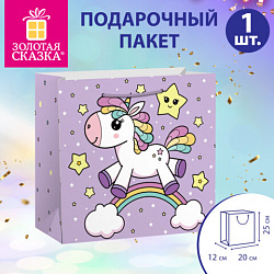 Пакет подарочный (1 штука) 20x12x25 см, "Единорожка", с атласной лентой, ЗОЛОТАЯ СКАЗКА, 700858