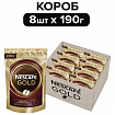 Кофе молотый в растворимом NESCAFE "Gold" 190 г, сублимированный, 12403031