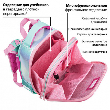 Ранец BRAUBERG SHINY, 2 отделения, с брелком, "Сказочный единорог", 38х28х14 см, 270694