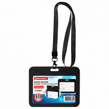 Бейдж горизонтальный (54х85 мм), лента 45 см с карабином, СЛАЙДЕР, черный, BRAUBERG EXTRA, 238834