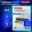 Пленки-заготовки для ламинирования НА КЛЕЕВОЙ ОСНОВЕ, А4, КОМПЛЕКТ 25 штук, 75 мкм, BRAUBERG, 531798
