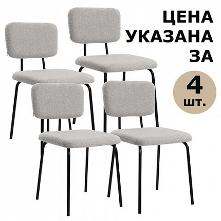 Стулья BRABIX "Ideal CF-080", КОМПЛЕКТ 4 шт., черный каркас, букле серый, 533256