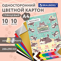 Картон цветной А4 МЕЛОВАННЫЙ ВОЛШЕБНЫЙ 10 листов, 10 цветов, кросс-серия "МИЛЫЕ КОТЫ", 200х290 мм, BRAUBERG, 116982