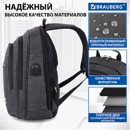 Рюкзак BRAUBERG FUNCTIONAL с отделением для ноутбука, 3 отделения, USB-порт, "Progress", 48х14х34 см, 229873