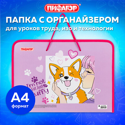 Папка для труда на молнии с ручками ПИФАГОР А4, 1 отделение, пластик, органайзер, "Fluffy akita", 272227