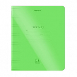 Тетрадь пластиковая обложка (НЕОН) 18 листов, линия, BRAUBERG "Smart Cover", АССОРТИ (микс в спайке), 405033