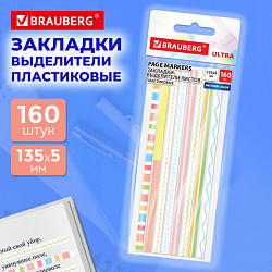 Закладки клейкие, выделители текста, BRAUBERG ULTRA PATTERN COLOR, 135х5 мм, 160 штук (8 цветов х 20 листов), 116687