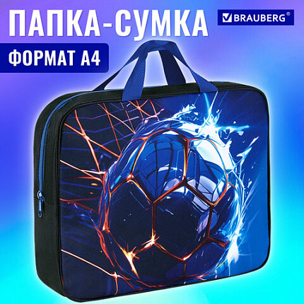 Папка на молнии с ручками BRAUBERG А4, 1 отделение, полиэстер, 80 мм, "Score goal", 273304