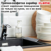 Тряпки-салфетки металлические, сетка-скрабер, 20х20 см, КОМПЛЕКТ 10 штук, для мытья посуды и уборки, не оставляет царапин, LAIMA, 700065