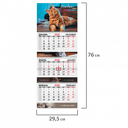 Календарь квартальный 2026 г., 3 блока, 3 гребня, бегунок, мелованная бумага, BRAUBERG EXTRA, "Котик", 116824
