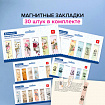 Закладки для книг МАГНИТНЫЕ, "MIX 2", набор 30 шт., 60x20 мм, BRAUBERG, 113178