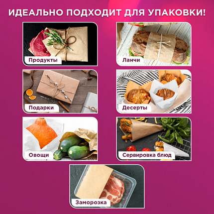 Бумага для выпечки силиконизированная, пергамент 38 см х 50 м, цвет коричневый, LAIMA, CH, 609585