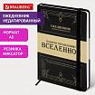 Ежедневник недатированный с резинкой А5 145х203 мм, BRAUBERG, твердый, 160 л., "Secret Emperor", 116304