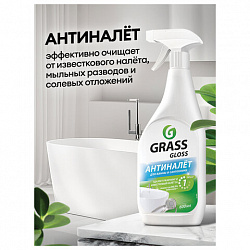 Средство для чистки сантехники кислотное 600 мл, GRASS GLOSS АНТИНАЛЕТ, триггер, 221600
