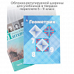 Обложка ПВХ со штрихкодом для учебников старших классов, ПЛОТНАЯ, 110 мкм, 227х455 мм, универсальная, ДПС, 1924.1, 1924,1